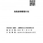 陳穎書記一行在華僑集團開展工作調研